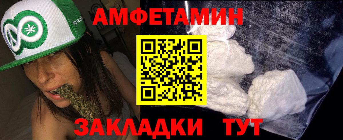 АМФ  Амфетамин Premium  Вход с VPN  Урай 