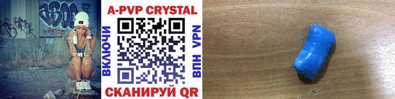 A-PVP Crystall Урай