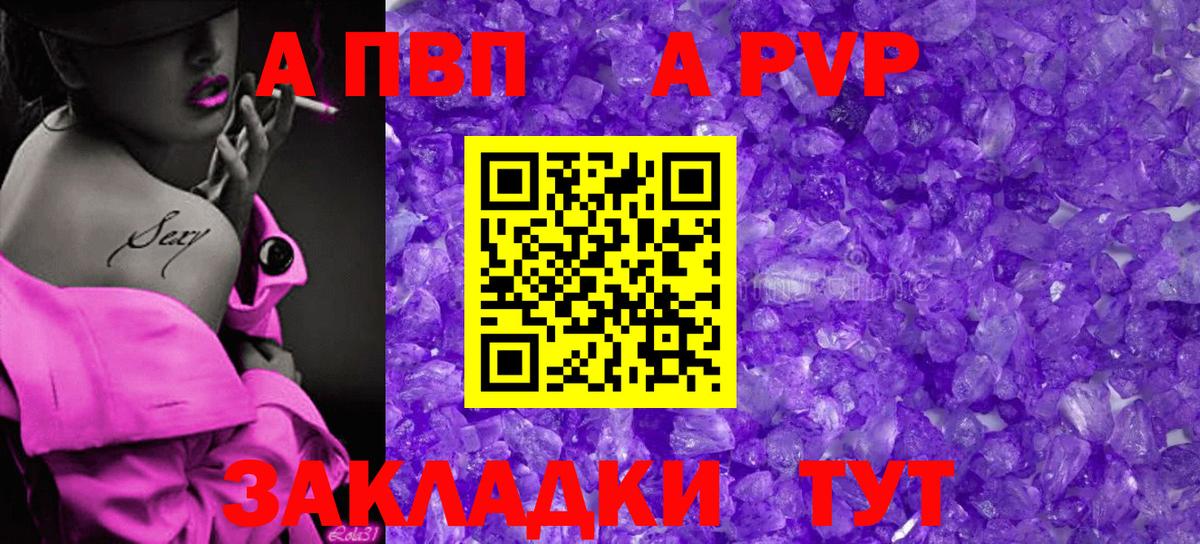 APVP СК  купить  цена  Alfa_PVP СК КРИС  Урай  Вход с VPN 