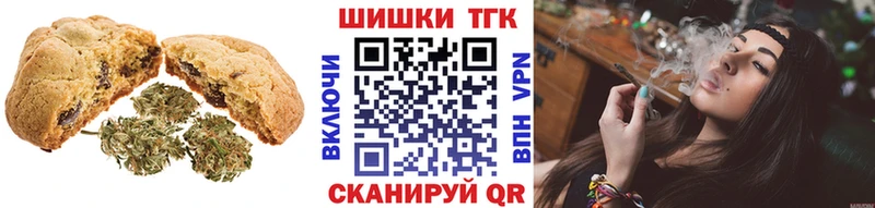 Печенье с ТГК конопля  где продают наркотики  Урай 