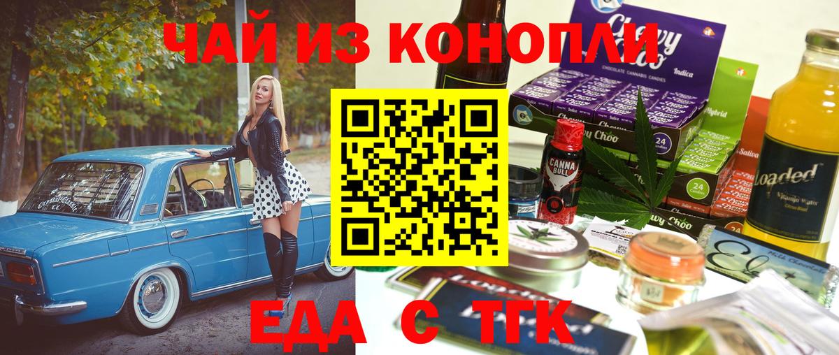 Canna-Cookies конопля  Вход с VPN  Урай 
