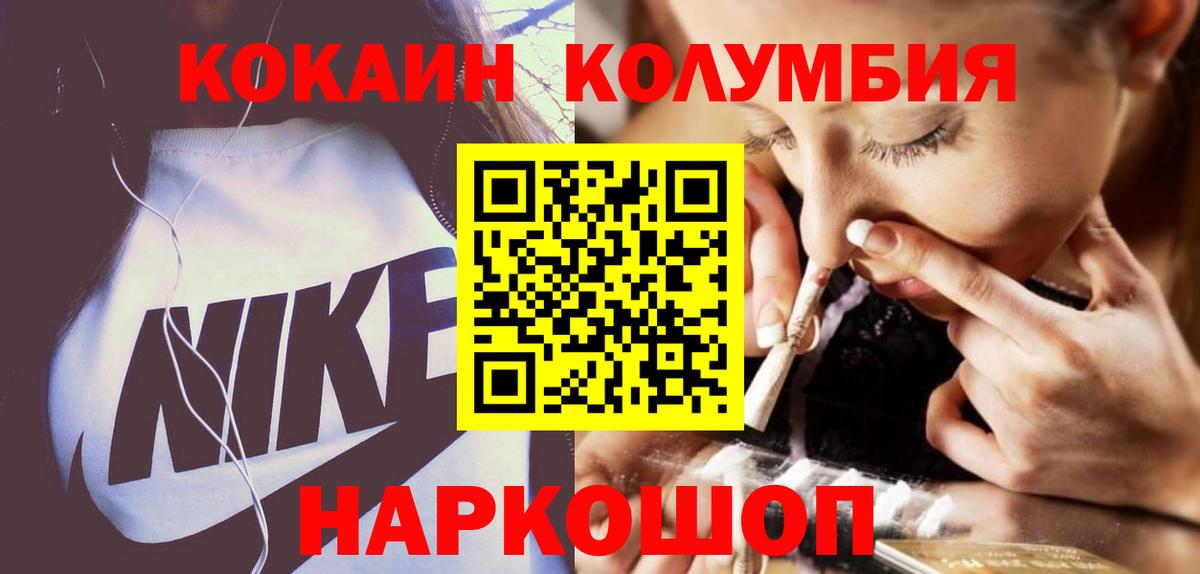 КОКАИН FishScale Урай