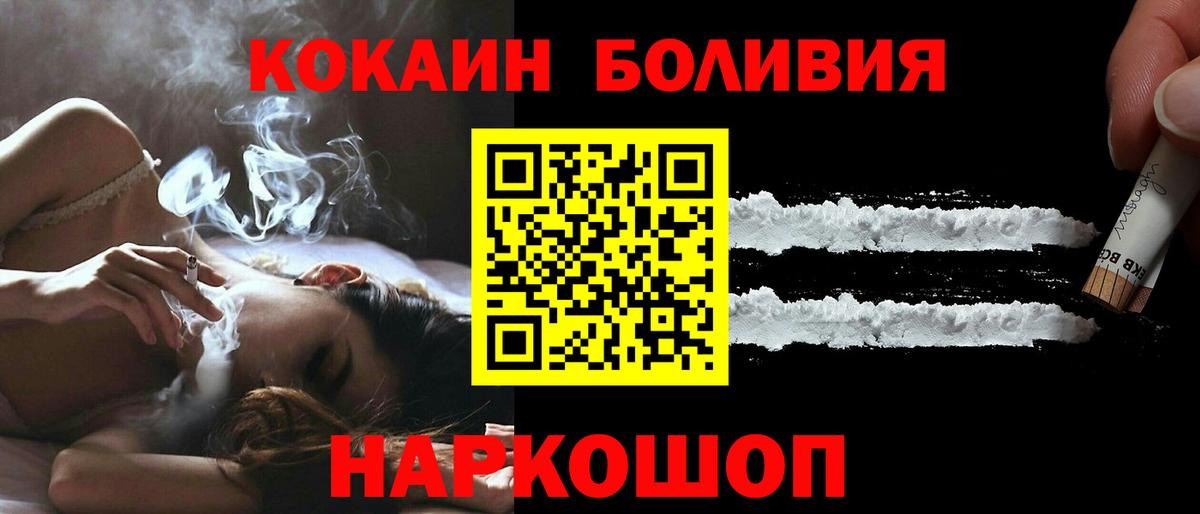 Урай  COCAIN  Вход с VPN  КОКАИН Боливия 