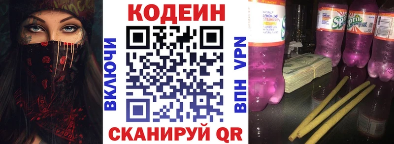 наркошоп  Урай  OMG tor  Codein напиток Lean (лин) 