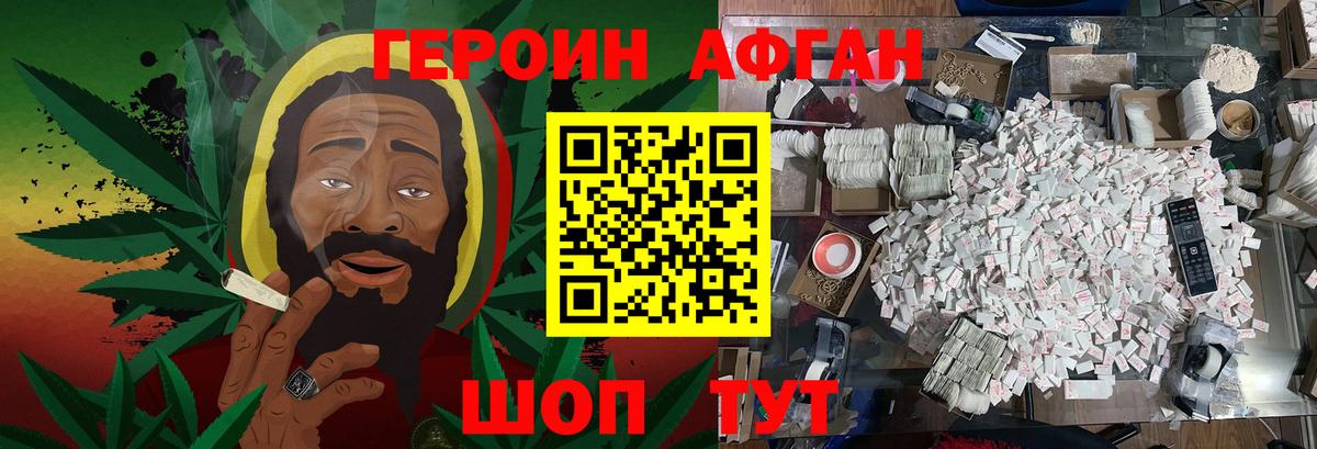 Героин гречка Урай