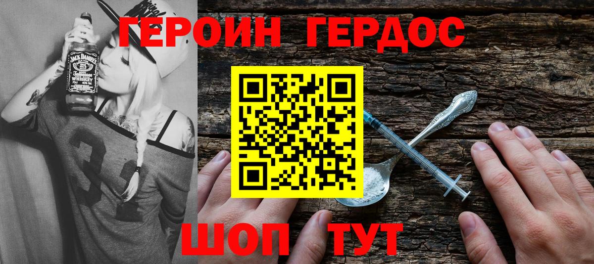 Героин Афган  Героин  Урай  Вход с VPN 