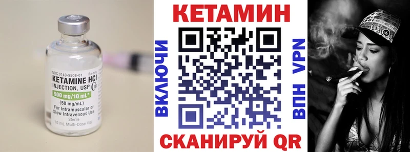 КЕТАМИН ketamine  Урай 