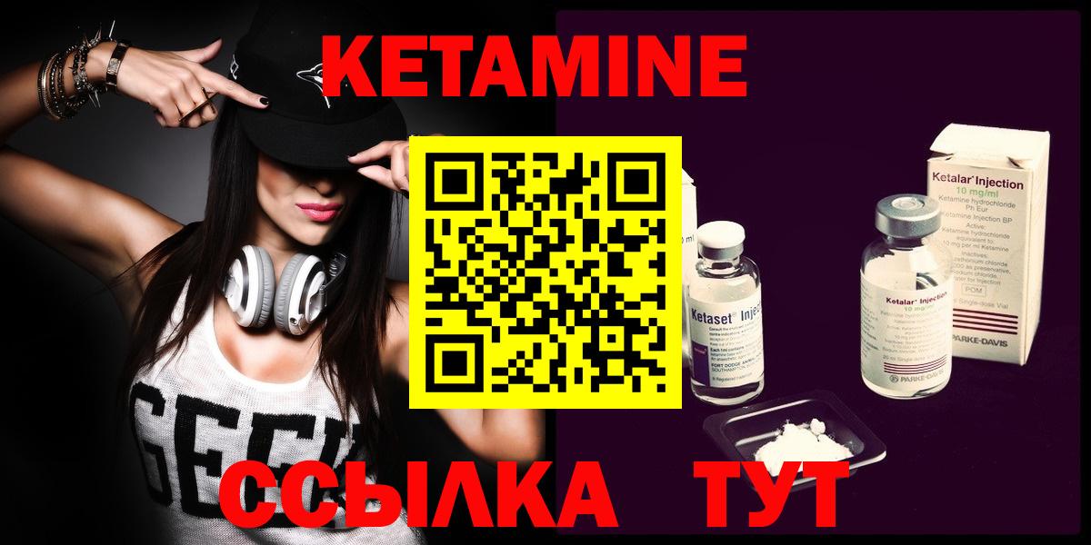 Кетамин VHQ Урай