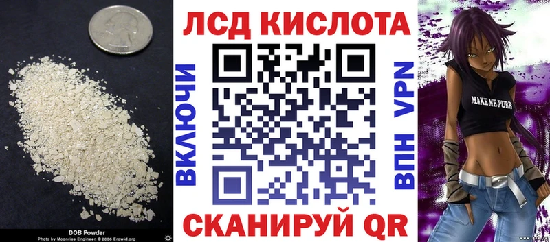 LSD-25 экстази кислота  купить наркотики цена  Урай 