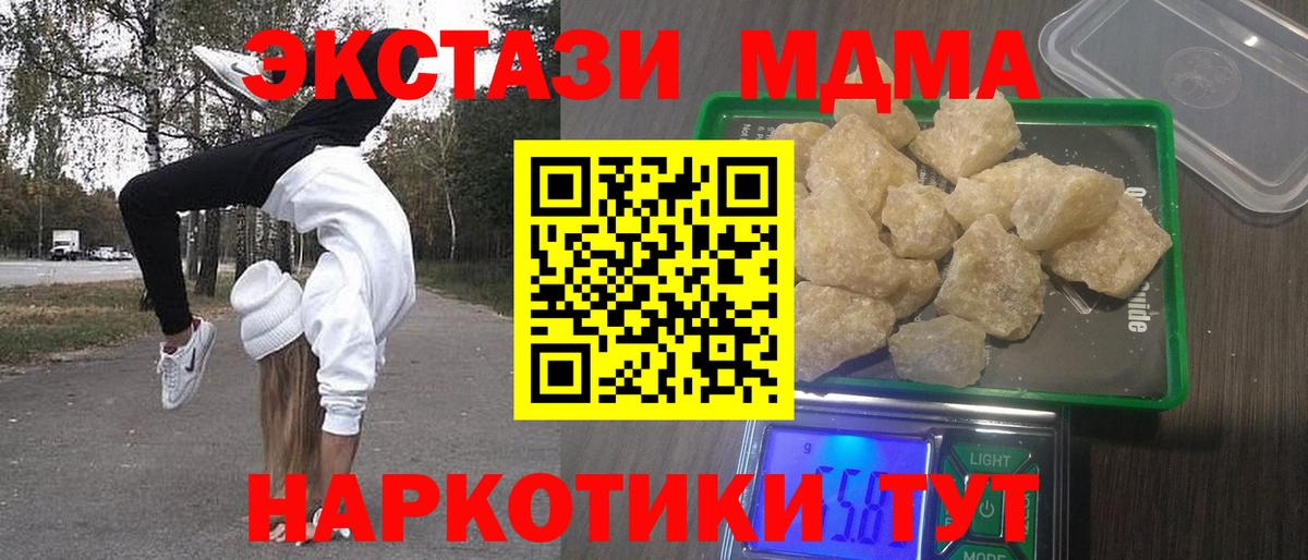 МДМА молли  МДМА VHQ  MDMA  Урай  Вход с VPN 