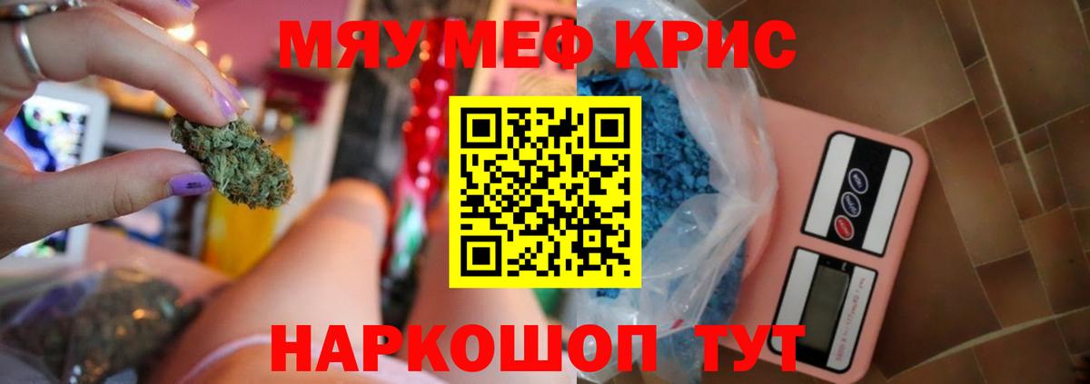 МЯУ-МЯУ 4 MMC  МЕФ  Меф VHQ  Урай  наркотики  Вход с VPN 