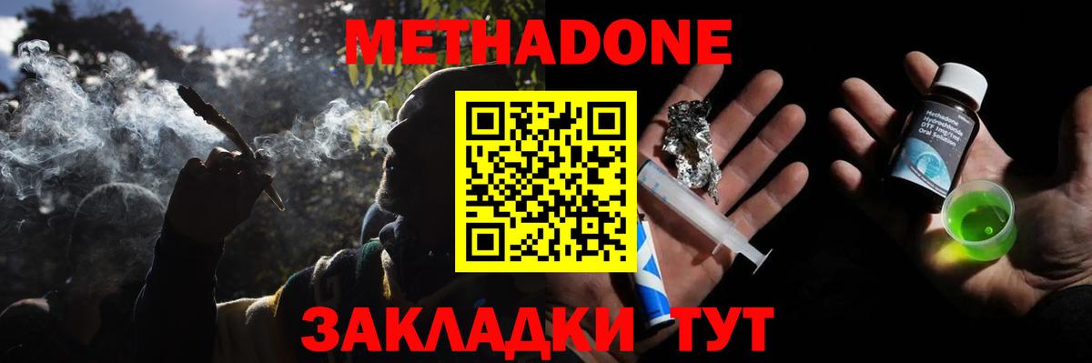 МЕТАДОН мёд  Вход с VPN  Метадон белоснежный  площадка наркотические препараты  Урай  блэк спрут tor 