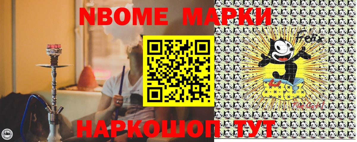 Наркотические марки 1,5мг Урай