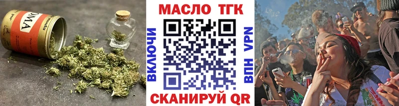 Дистиллят ТГК THC oil Урай