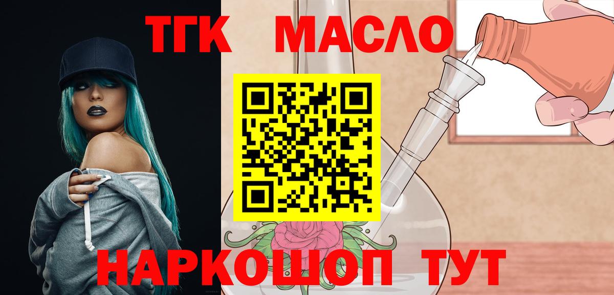 ТГК концентрат Урай