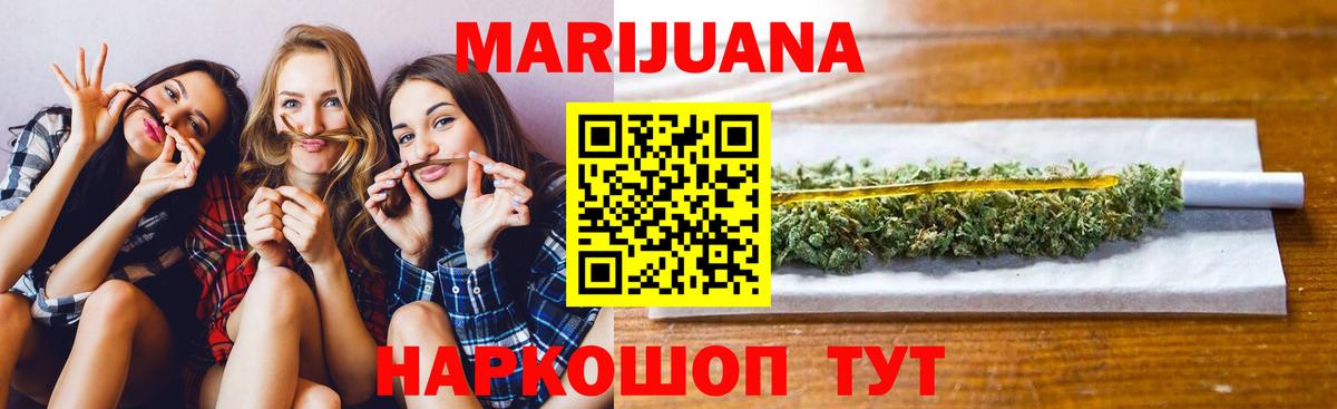 МАРИХУАНА планчик Урай